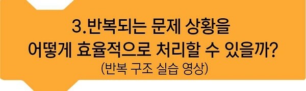 컴퓨터과학적사고_6제목