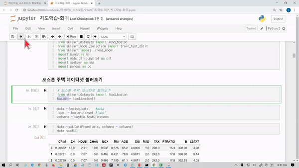 파이썬집값예측학습내용-1