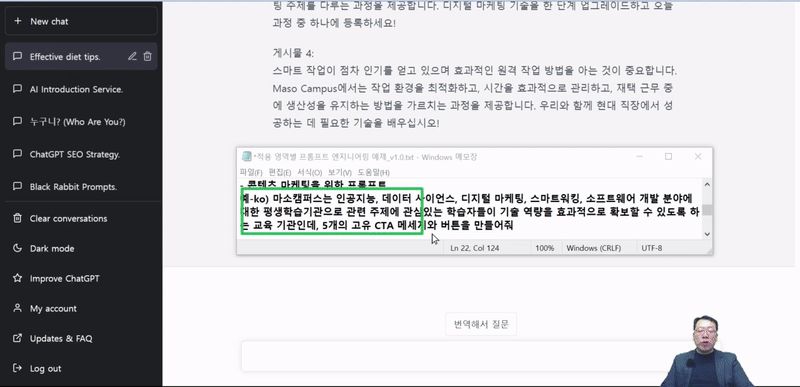 챗 GPT가 실용적인 전략을 내놓게 하는 프롬프트 엔지니어링!