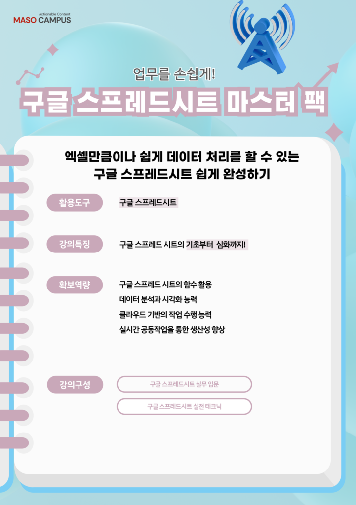 마소-홈페이지_묶음강좌-019