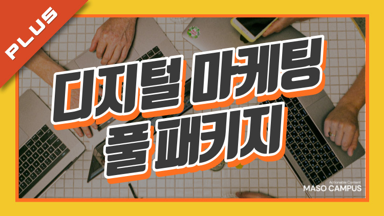 [묶음-1001][바우처] 데이터 분석 입문 최적화, 누구나 따라오는 데이터 사이언스 스타터 팩s