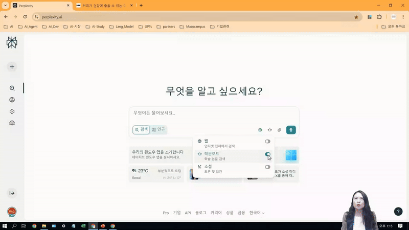 onc117-검색 소스를 내 맘대로! 웹·학문·소셜 설정법 한 눈에 보기