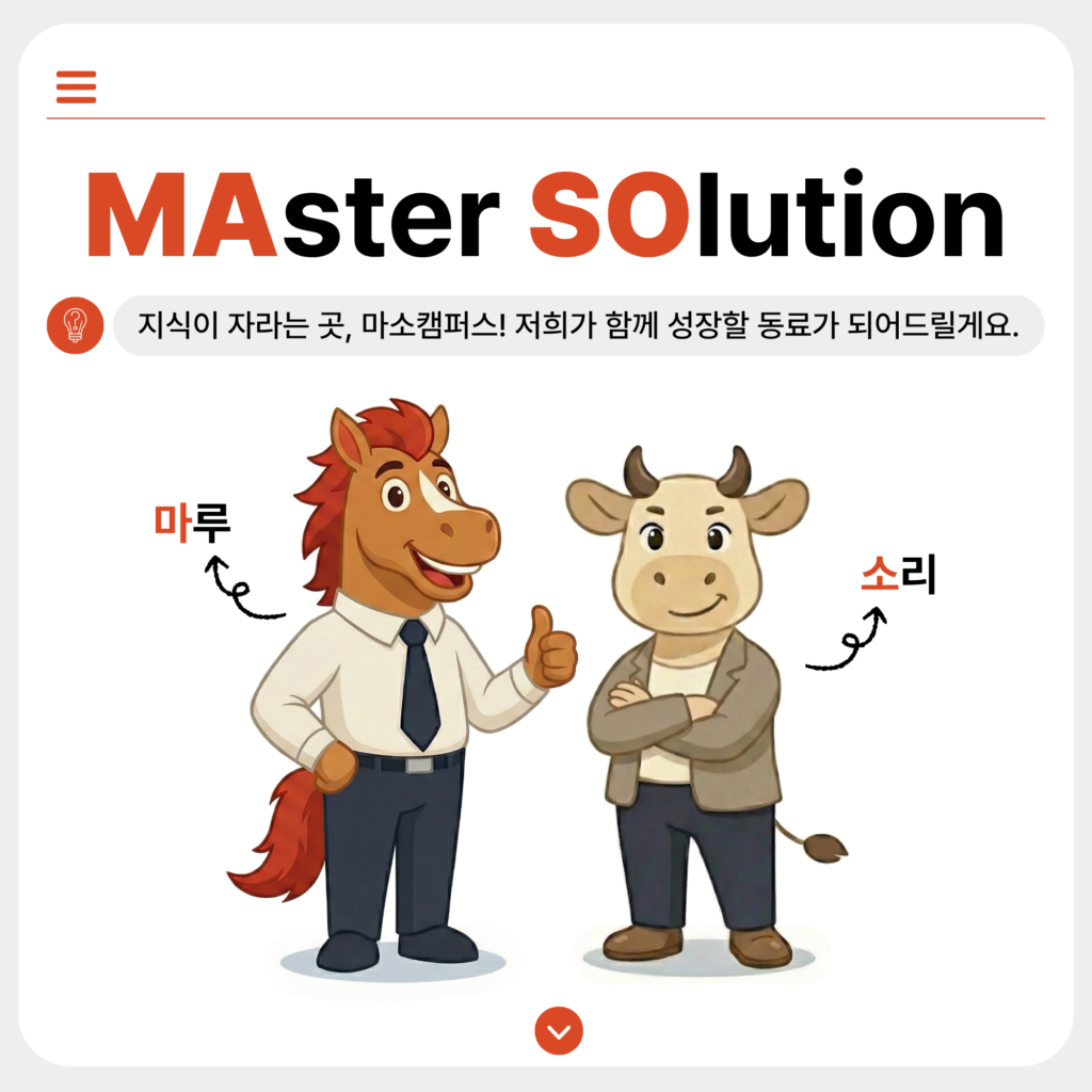 마루&소리_v1.1