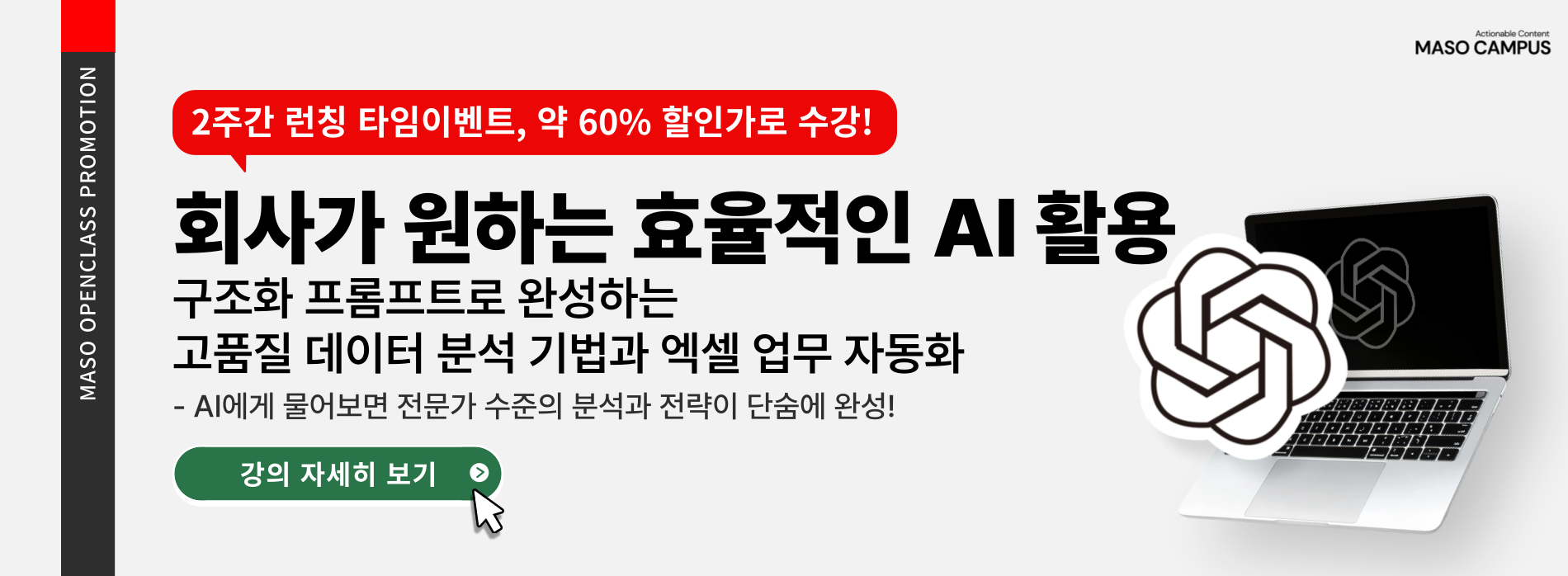 마소홈페이지_메인-배너_v2_0-033