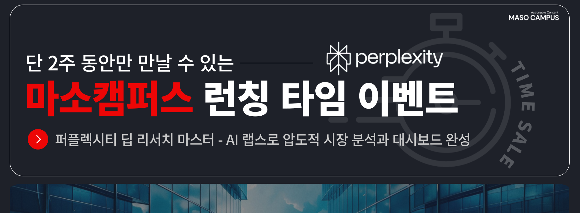 런칭특가-배너_v1_0-023 (1)