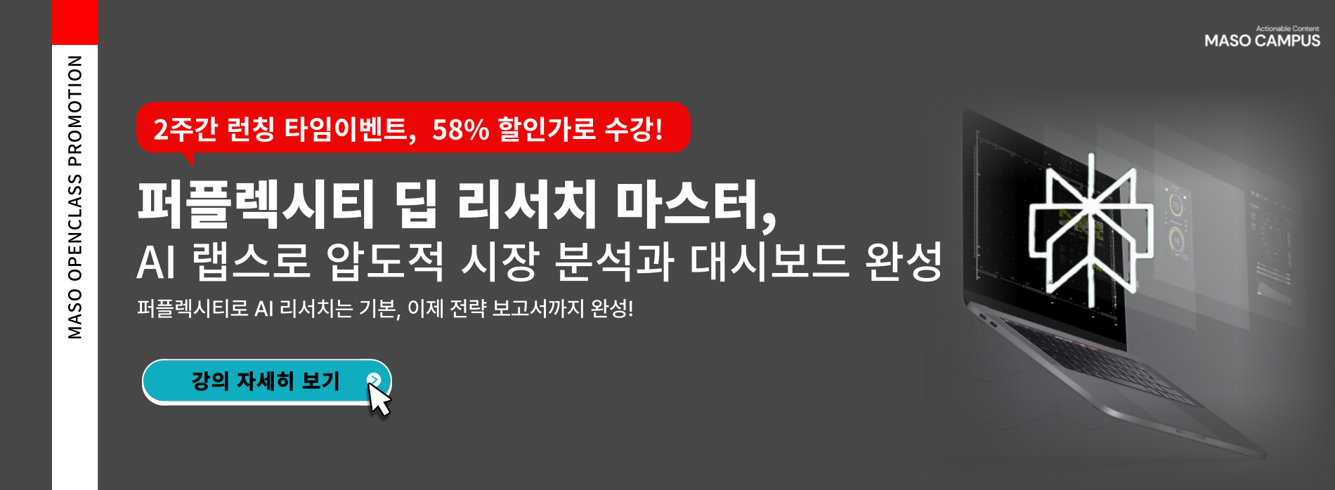 마소홈페이지_메인-배너_v2_0-022 (1)