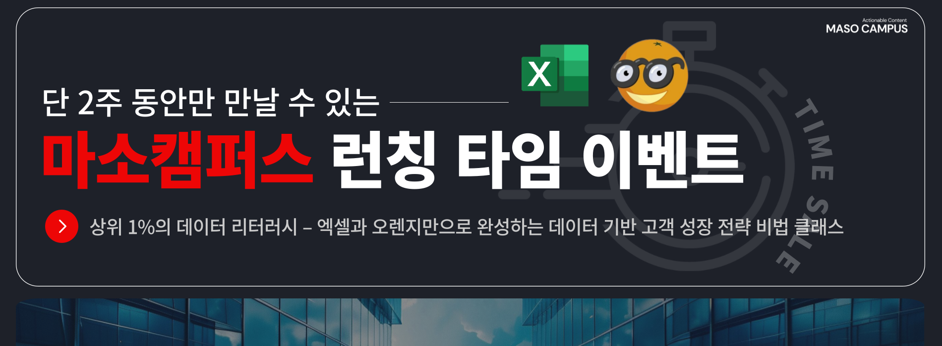 런칭특가-배너_v1_0-040