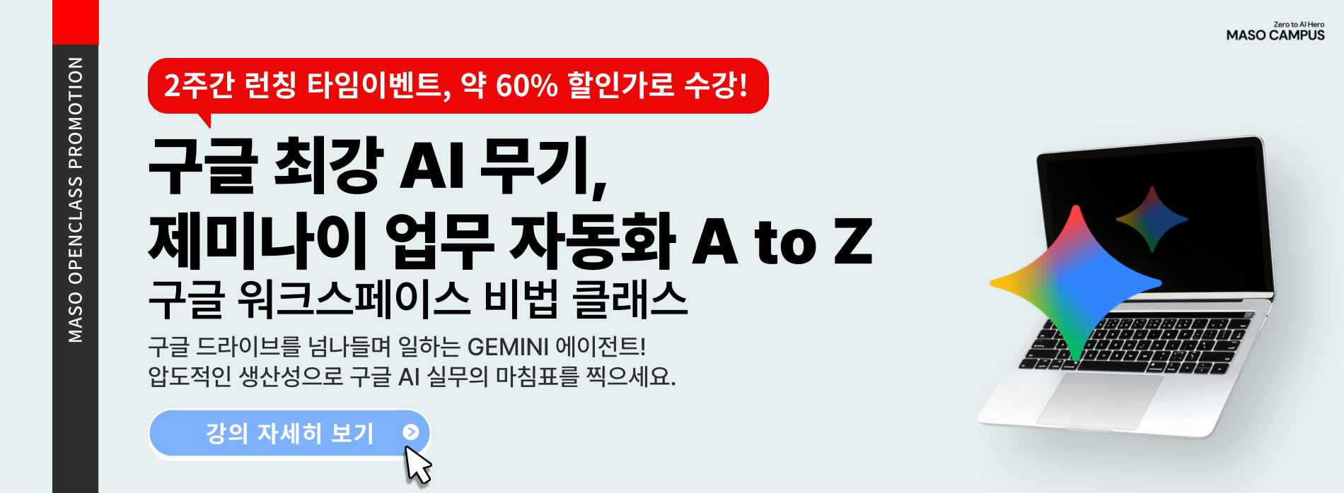 마소홈페이지_메인-배너_v2_0-037 (5)