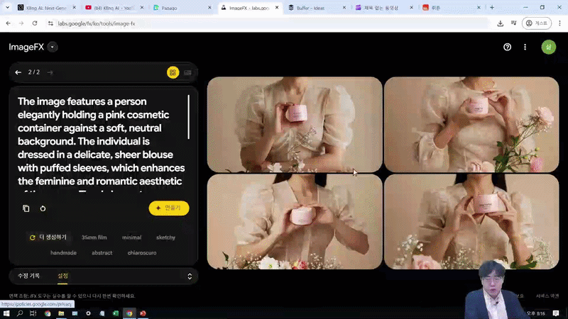 Kling AI와 함께하는 SNS 영상 제작의 모든 것