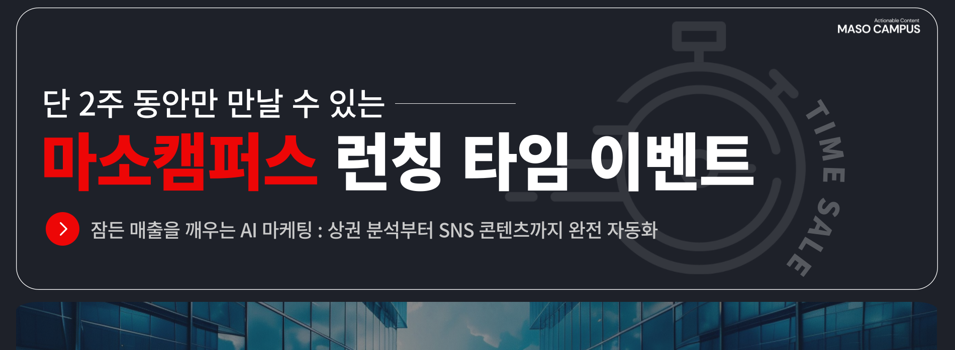 런칭특가-배너_v1_0-047