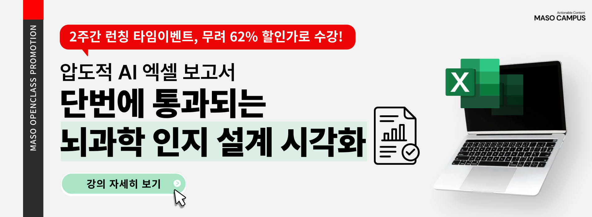 마소홈페이지_메인-배너_v2_0-045