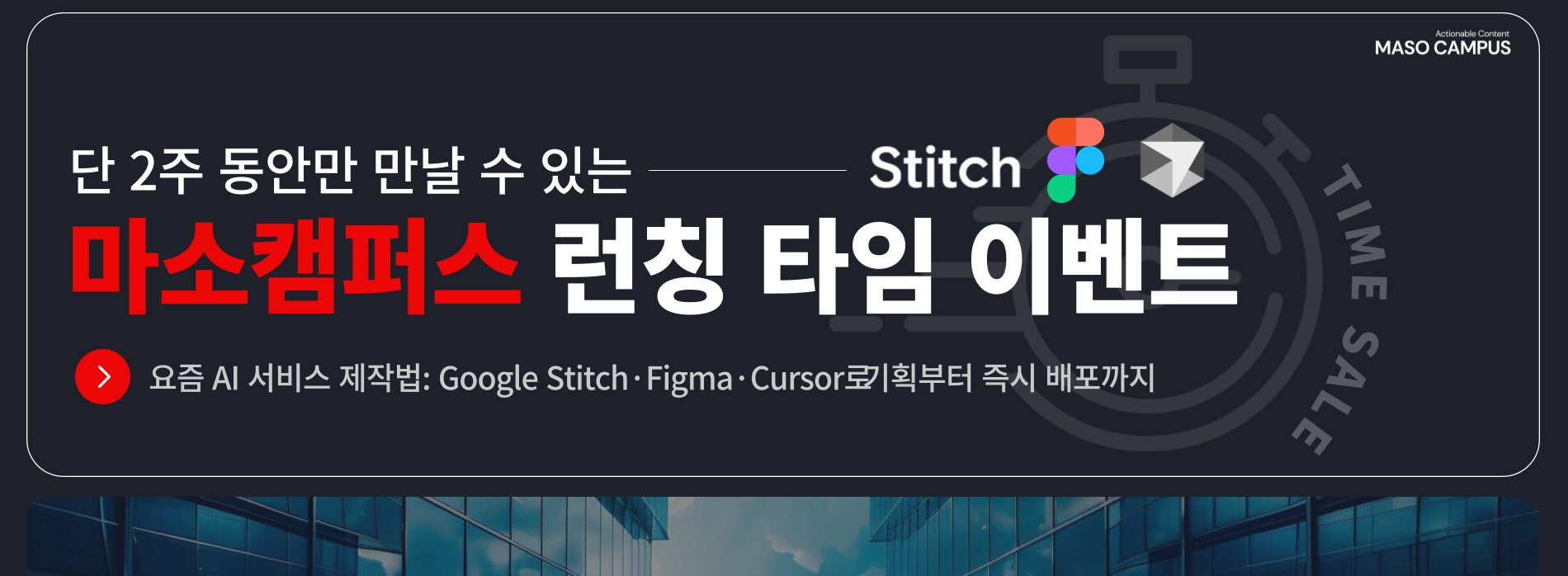 런칭특가-배너_v1_0-048