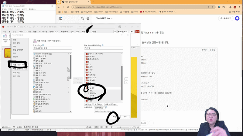 1-2. 회사가 원하는 효율적인 AI 활용 - 회의 준비부터 기록까지_onc108