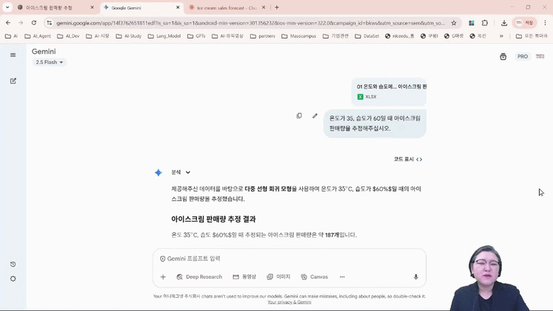 2-3. 데이터 초보도 OK! 이제 엑셀도 AI가 다 도와준다_onc112