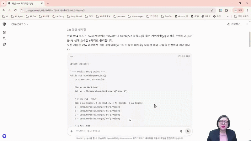 3-2. 데이터 분석부터 자동화까지, AI로 싹 다 해결하자_onc136