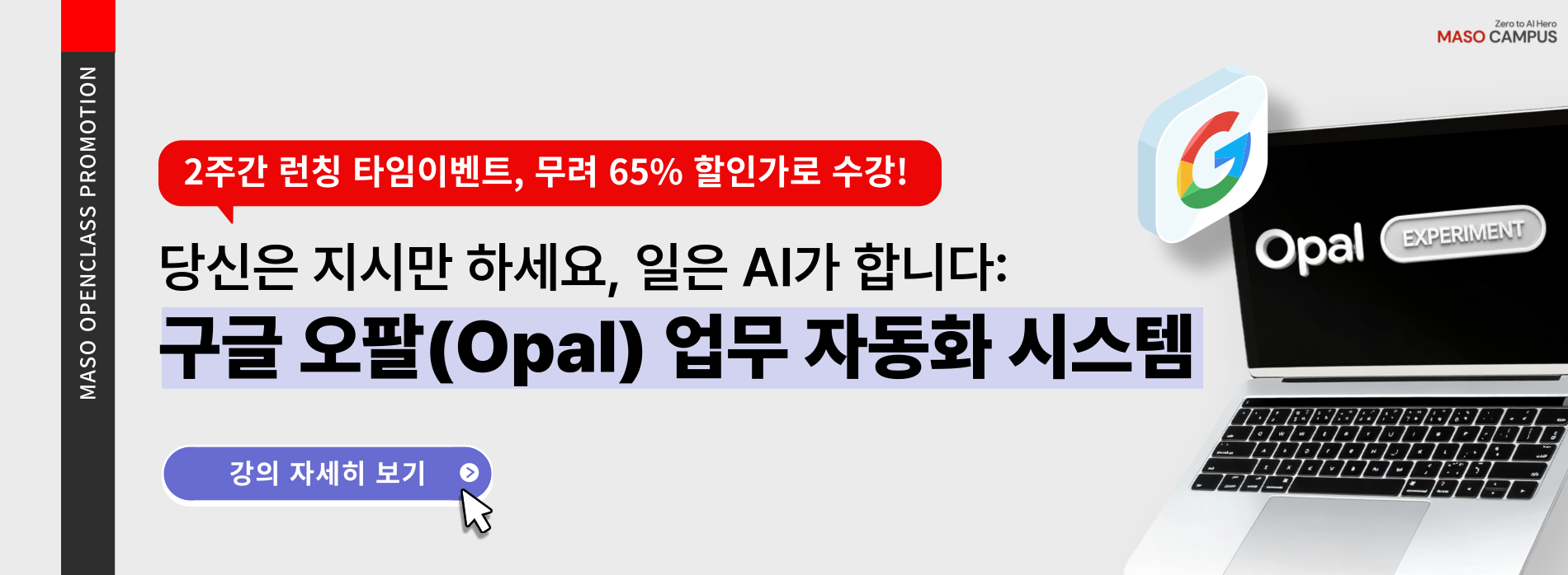마소홈페이지_메인-배너_v2_0-054 (1)