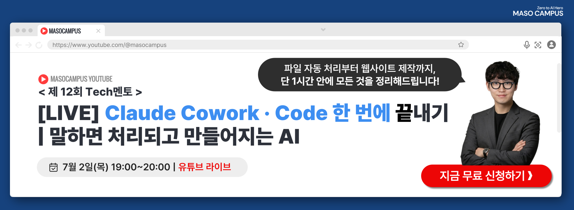 마소홈페이지_메인-배너_v2_0-080