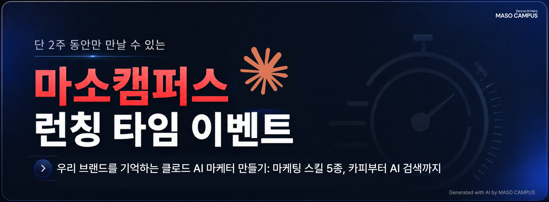 Claude 브랜드 콘텐츠 마케팅